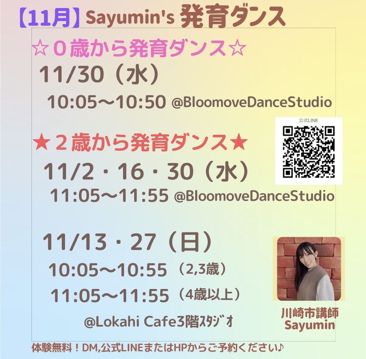 🍁11月レッスンスケジュール🍁