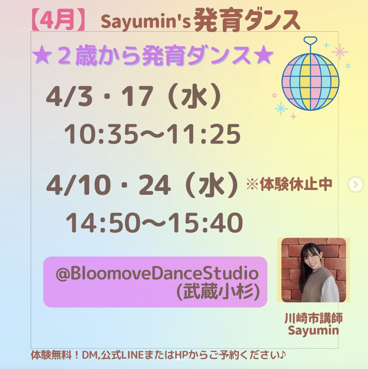 🌸4月レッスンスケジュール🌸