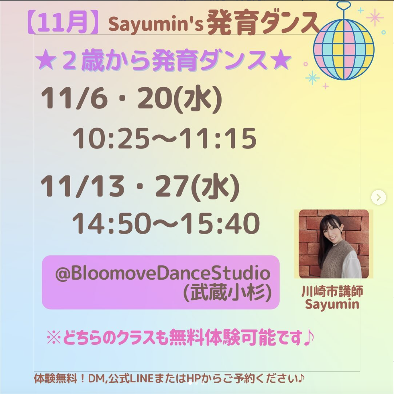 🍁11月レッスンスケジュール🍁